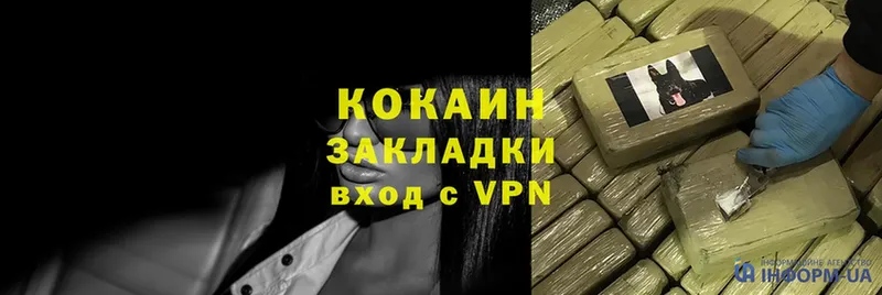 Кокаин Перу  купить наркоту  blacksprut рабочий сайт  сайты даркнета как зайти  Уржум 